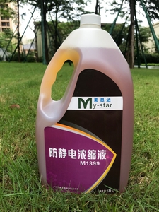 防静电浓缩液M1399