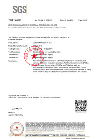 防静电液英文SGS报告