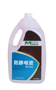 纺织品防静电液M1333-2