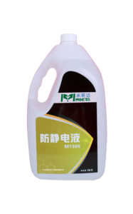防静电液M1366