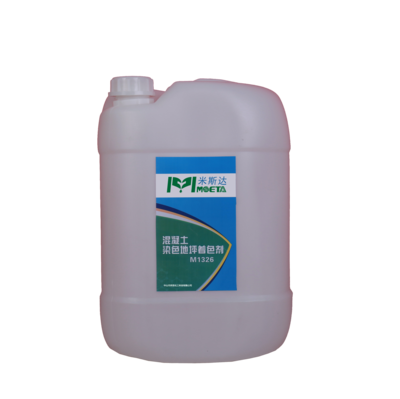 着色剂M1326