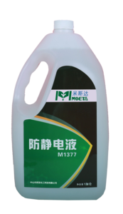 防静电液M1377